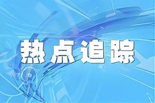 詹姆斯不超过23分钟砍下至少30分5板5助 历史首人